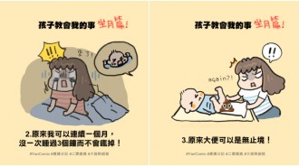 根本便便製造機！崩潰馬麻畫出「生寶寶以後才知道的事」　當媽後「失去自己的姓名」網友淚崩點讚