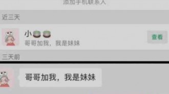 拒絕小妹妹的邀請….後果不堪設想