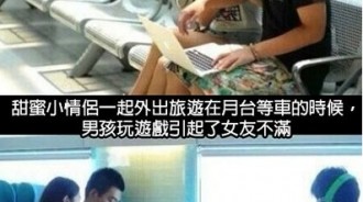 對待女友要小心，故事很容易超展開~