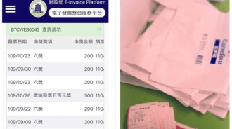狂洗1元發票買4600個購物袋！網友高調炫耀｢爽中30張｣ 財政部回應了