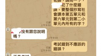 女兒考97分卻被老師罰寫，老師一通電話讓爸爸明白，教訓得好....