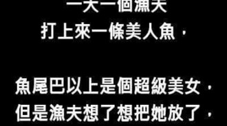 漁夫到底是什麼意思??