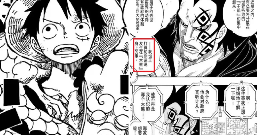 海賊王 跨越時代的見面 魯夫將和他父親聯手對抗世界政府