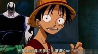 其實尾田早已說清one piece是什麼，粉迷不要瞎猜