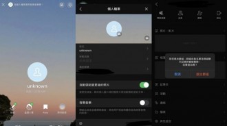 LINE群組太多沒在用？ 網傳改名可退群，結果尷尬了