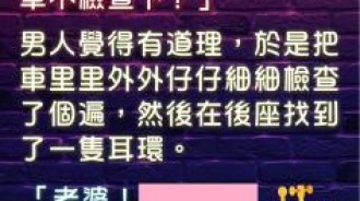 買了一台朋友的二手車....發現了驚人秘密好尷尬！