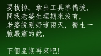 牙醫果然是專業的...