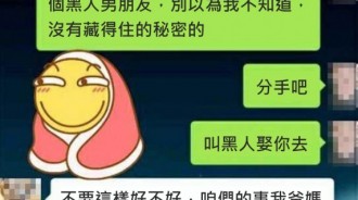 女大生愛上黑.人猛男！甜蜜同居1個月「下場超慘」讓她悔恨終生