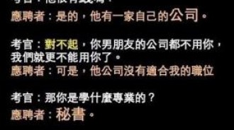 這樣也不行...那樣也不行，考官到底想怎樣！