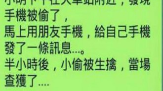 跟小偷比智商