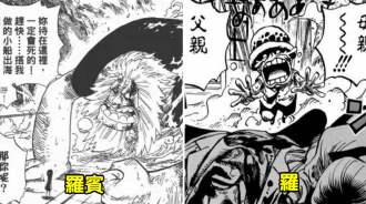 海賊王：悲慘的童年，是成為海賊的必要條件？其實並不是