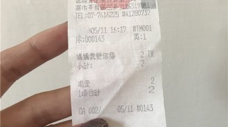 發現男友一張「媽媽我愛你插」發票，她瞬間崩潰氣炸！真相揭開網友笑翻：這品名CP值很高