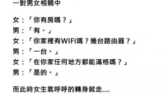 相親被問「家裡WIFI訊號強弱？」，回覆答案後女子卻「轉頭就走」…原來背後隱藏著殘忍的真相??