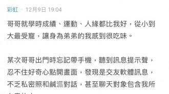 衝動的失控，害哥哥與家人決裂了…有補救方法嗎？
