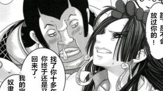 女帝危？海賊王同人：漢庫克被藤虎活捉，再次落入天龍人手上，痛苦回憶再現！