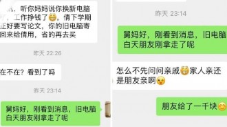 舊電腦給朋友！厚臉皮親戚喊「要回來給我女兒用」被拒絕還酸人　媽媽一句話「讓親戚秒閉嘴」爽翻