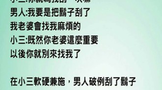 沒想到吧~老婆比你還聰明