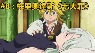我愛歐派！網友票選出「最好色的動漫角色Top10」，意外地香吉士竟然沒入榜！