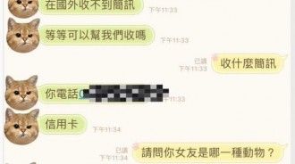 幫妹妹收簡訊提出你問我答，男友超誠實答案順利過關…
