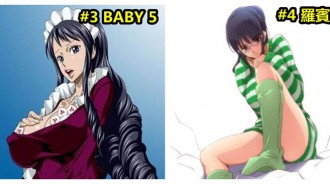 女帝是處男的菜！《海賊王》「已婚男人眼中最性感」的女角TOP5，娜美女帝沒上榜，#2 口味有點重哦.......