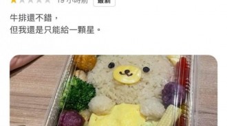 外賣造型餐盒「顧客給一星評價」，批教壞小孩，理由太牽強，網友傻眼！