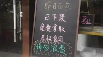 買麵包要小心！員工揭露店家「6大黑暗面」：別相信當日現做　搖頭嘆「衛生環境堪憂」網嚇壞  