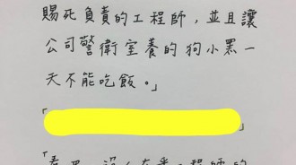 一句話就知道工程師沒人權QQ