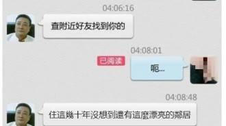 交友軟體可能還是有年齡上的問題....