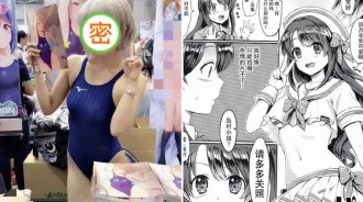 自己畫本子自己COS？美少女工口畫師真的可以為所欲為！