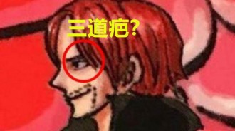 海賊王：尾田現場回答問題！香克斯是兩個人？尾田：再說就穿幫了 