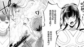 男主被戀愛慾望吞噬，向神明許下粗俗願望，反遭神罰變成美少女！