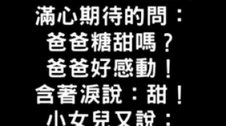都說女兒是爸爸前世的情人....