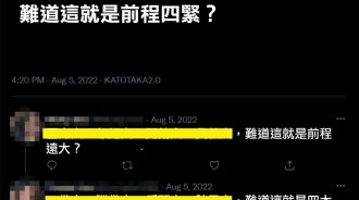 國文老師看了都笑了