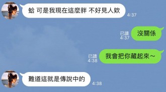 還以為是金屋藏嬌....看來老公不想活了！