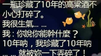 再也不敢惹老婆了!!