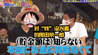 海賊王情報：尾田直言對「錢」沒興趣，娜美原型果然是他老婆！