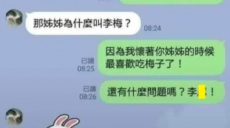 我好像明白了什麼...
