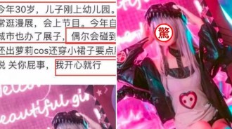 30歲媽媽蘿莉裝被吐槽裝嫩，喜歡COS，也要分年齡？辣媽霸氣回應