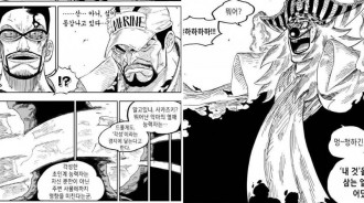 海賊王1057話同人漫畫：巴基單挑赤犬，英勇救下Mr3，覺醒四分五裂果實！