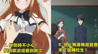 「『現實生活』&amp;『動漫』校園生活的差別」現實沒有那麼棒的社團啦！