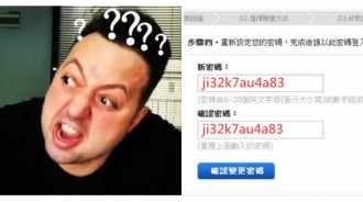 台灣人秒懂！超多人愛用「ji32k7au4a83」當密碼...外國工程師：明明是亂碼啊？