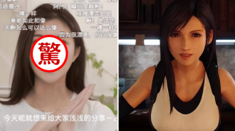 美女up主神似蒂法，蒂法作為耶路撒冷，顏值容易被復制嗎？