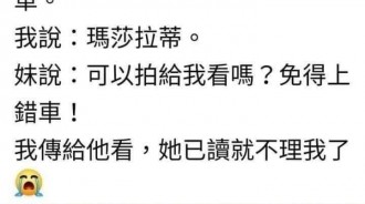 騙人家不懂瑪莎拉蒂?