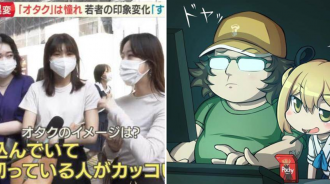 日本阿宅風評上漲，不僅受人尊重，還有女孩想和他們談戀愛！
