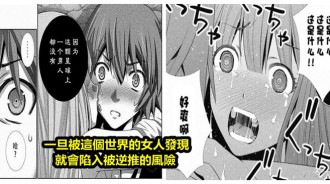 虐妹之神岡本倫轉行畫本子？男主來到【只有女生的平行世界】他一跟女生肢體觸碰，女生就自動發情？