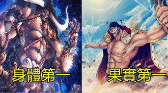 盤點海賊王各領域中7個最強的人，只要他們能組隊，分分鐘毀滅整個海賊世界
