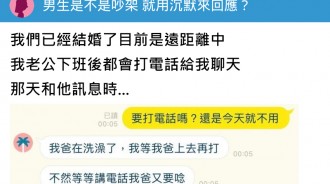 遠距離戀愛，跟老公每天通話，卻被公公罵....