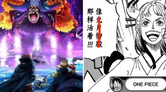 海賊王1057話情報：和之國正式結束，情報師最新透露：大和上船可能性只有五成！