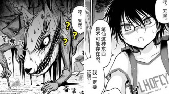 日本漫吐槽：理科生讓「狐仙」算了一整夜數學題，原來占卜還能這麼用？