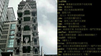 桃園這棟「超詭異建築」紅到國外去，當地人表示：沒事別靠近....